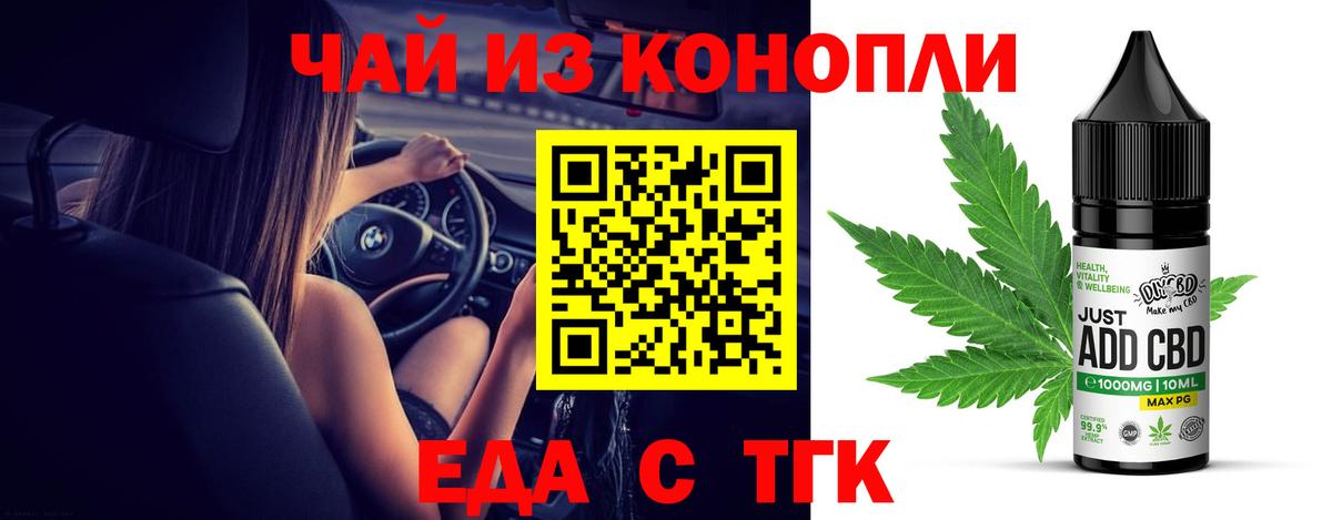 Нижнеудинск  Cannafood конопля  Вход с VPN 