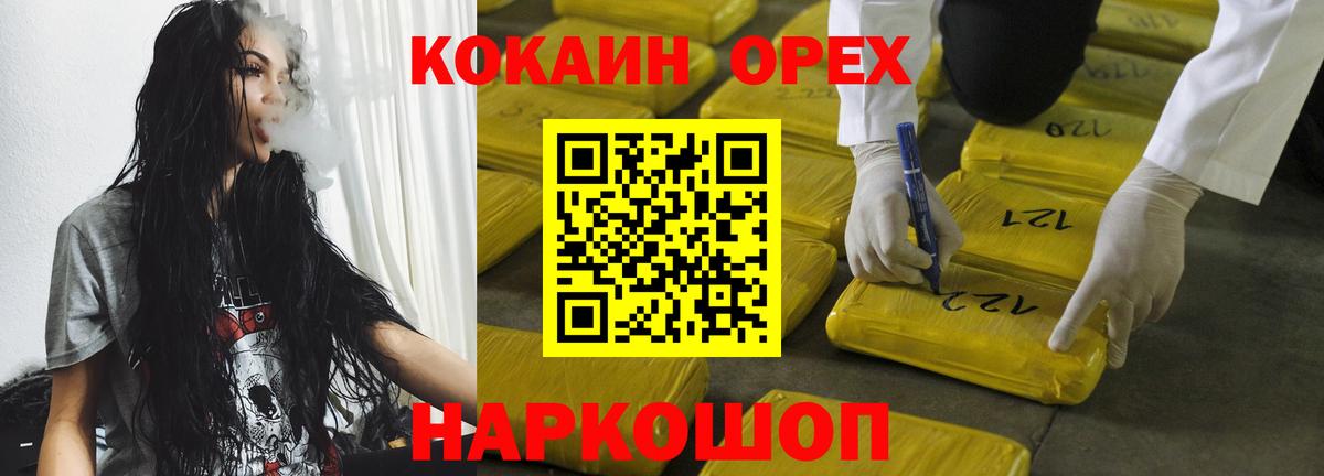 COCAIN Columbia  Кокаин Колумбийский  Нижнеудинск  Вход с VPN 