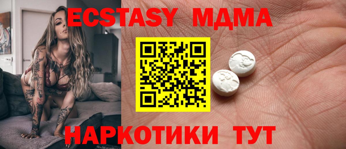 ЭКСТАЗИ таблы  где можно купить наркотик  Экстази круглые  Нижнеудинск  Вход с VPN 
