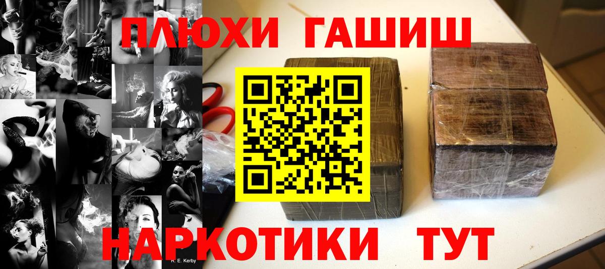 Гашиш гашик  ГАШИШ  Нижнеудинск  Вход с VPN 