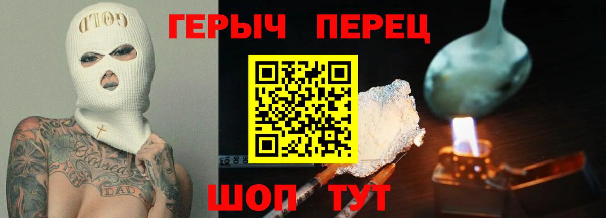 ГЕРОИН Афган Нижнеудинск