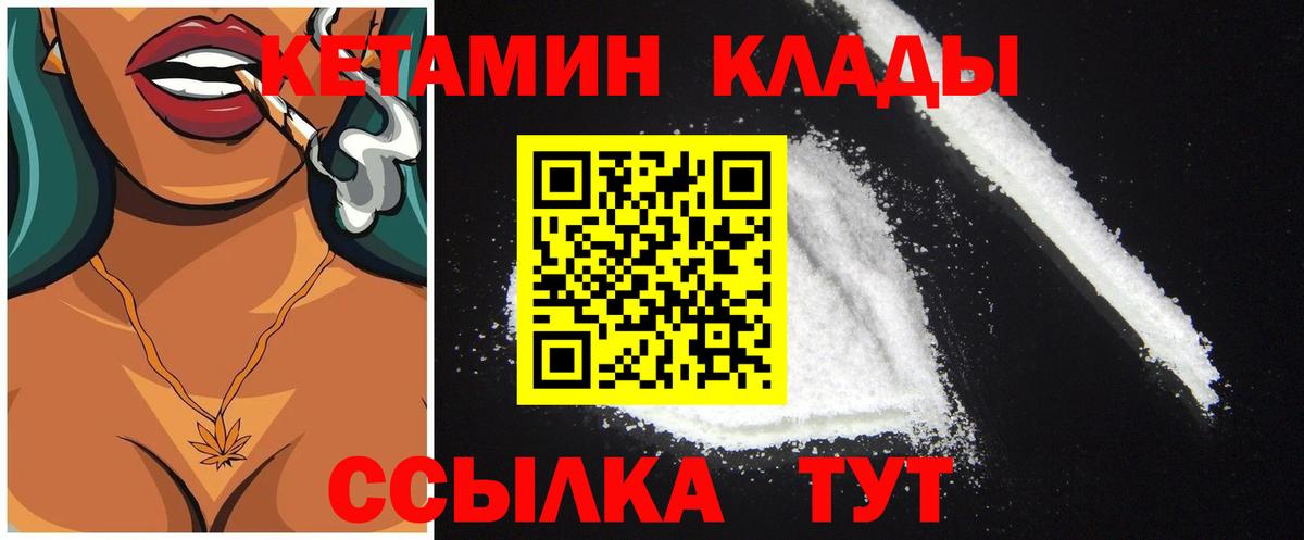 КЕТАМИН ketamine Нижнеудинск