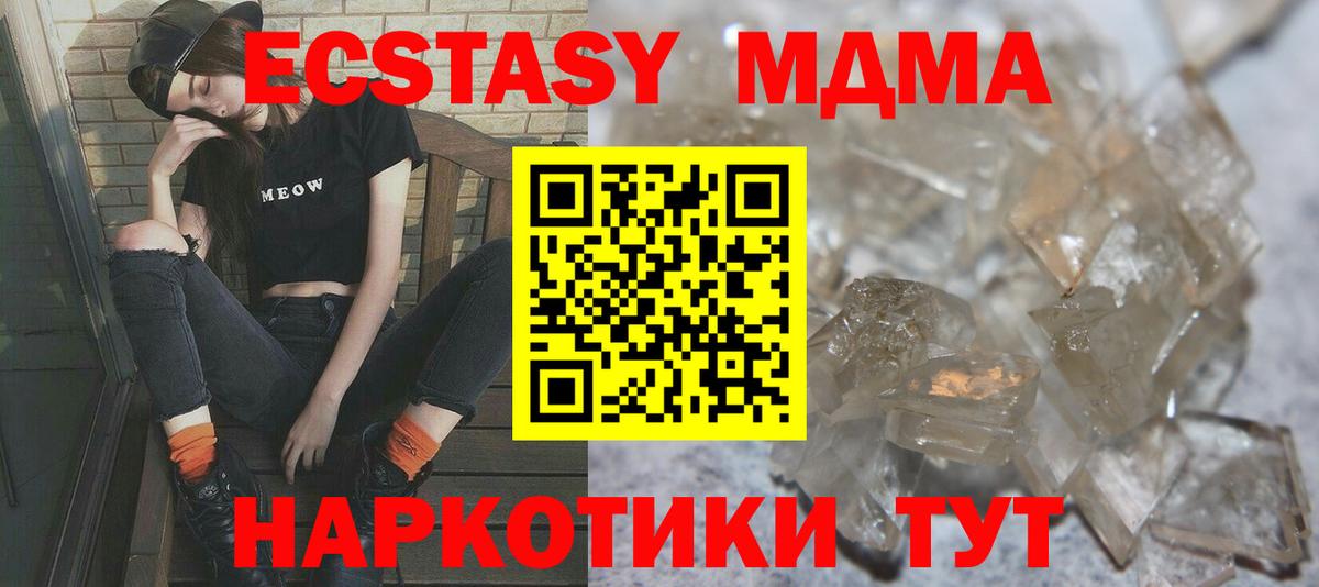 MDMA VHQ  МДМА crystal  Нижнеудинск  MDMA  Вход с VPN 