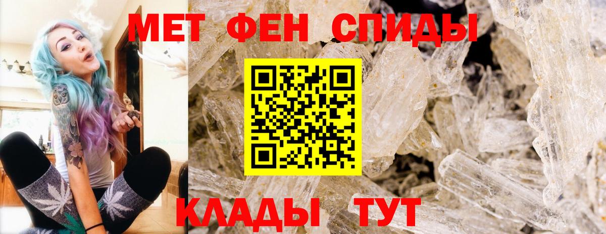МЕТАМФЕТАМИН кристалл Нижнеудинск