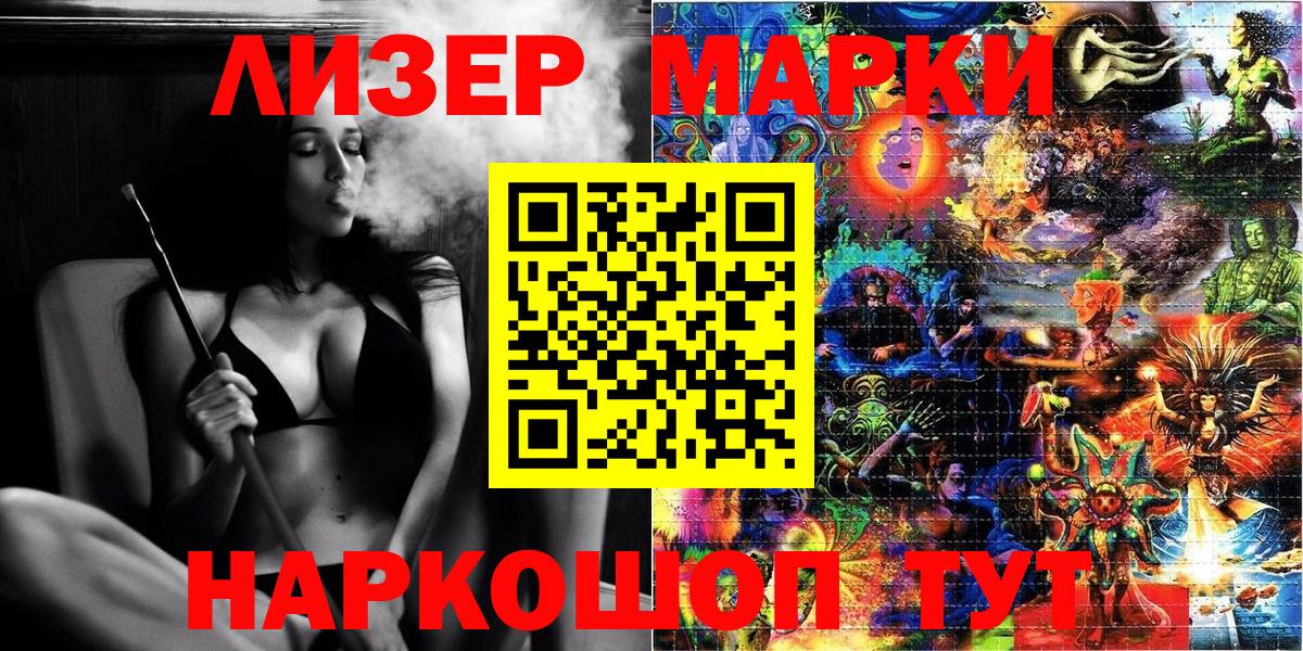Марки N-bome 1500мкг Нижнеудинск