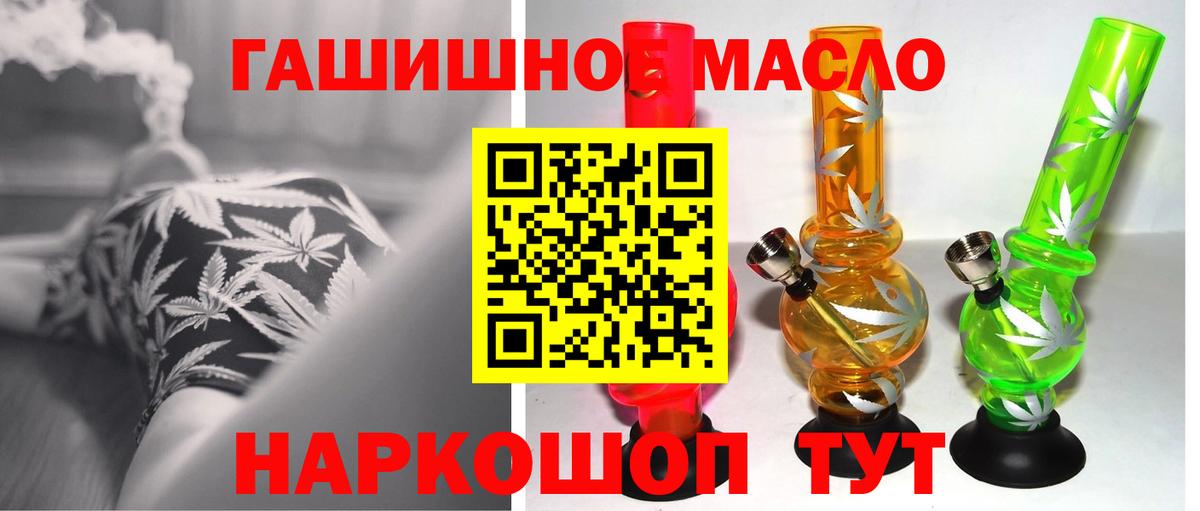 Нижнеудинск  ТГК вейп  Дистиллят ТГК вейп с тгк  Вход с VPN 